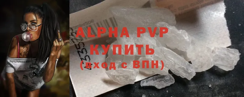 Альфа ПВП VHQ  Лобня 