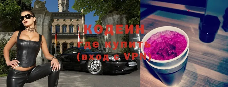 Codein Purple Drank  ОМГ ОМГ сайт  Лобня 